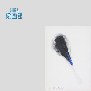 【GINZA絵画館】松谷武判　０号・作品・現代美術・１点もの・小さな逸品Y91G0W5X0M7E1M5K