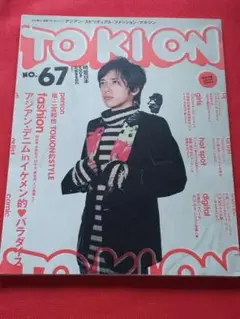 TOKION No.67 付属CD付き/別冊スタジオボイス12月