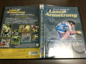 ◆セル版 背あせ キズ汚れ多め〜多 動作OK◆サイエンス・オブ・ランス・アームストロング DVD The Science of Lance Armstrong 即決