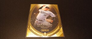 GENESIS　山下舜平大　オリックスバッファローズ　検　BBM　epoch　WBC　OB　野球カード　プロ野球　