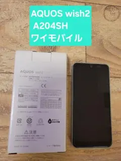 【美品中古】AQUOS wish2 A204SH◆Y!mobile版◆ケース付