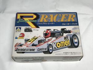 ジャンプマン・レーサー レーシングカート プラモデル 当時物 cart アオシマ クォーター・バック レア 絶版品 レーシングカー