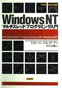 [A01859945]WindowsNT マルチスレッドプログラミング入門 パム，T.Q.、 ガーグ，P.K.、 Pham，Thuan Q.、 Gar