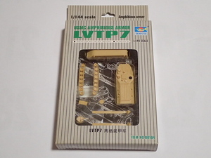 TRUMPETER LVTP7　レジン製キット　1/144 104