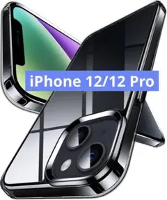 ★ ワイヤレス充電対応 iPhone 12/12 Pro 6.1インチ