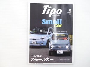 G5L Tipo/フィアット500 マツダCX-60 ルノーアルカナ ロータス プジョー208 ミニクーパー シトロエンサクソスーパー1600 VWルポGTI 66