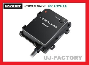 【PIVOT】★POWER DRIVE/パワードライブ（PDX-T1) CH-R NGX50/8NR-FTS H28/12～★トヨタ車用サブコン/中高速をパワーアップ！