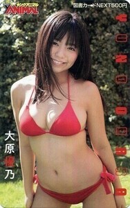 大原優乃 / ガンスリンガーガール ヤングアニマル 抽プレ 図書カードNEXT500円 50名限定品 抽選品 金券 カード 激レア 非売品 新品未使用品