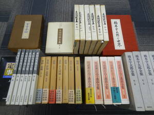 【必見】 橋本宇太郎 呉清源 本因坊秀哉 玄玄碁経 棋書 囲碁 34点 大量 まとめ 詰碁関係書籍