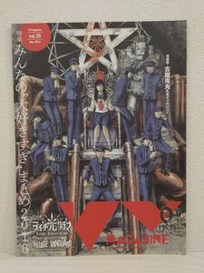 送料無料　ヴィレッジヴァンガード　ライチ光クラブ　古屋兎丸　ケラリーノ・サンドロヴィッチ　KERA　和嶋慎治（人間椅子）フリーペーパー