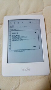 Kindle 第7世代