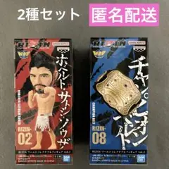 RIZIN ワーコレ　ホベルトサトシソウザ　チャンピオンベルト　フィギュア