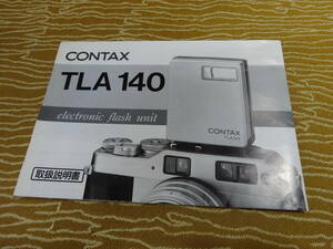 【CONTAX TLA140 取扱説明書】コンタックス 京セラ カメラ HOBBY・カルチャー【A6-3③】0614