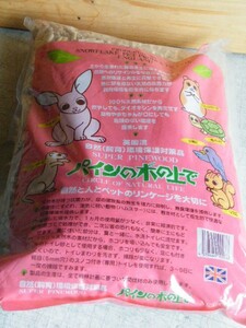 即決　小動物用　パイン木　★トイレ敷材　未開封　針葉樹