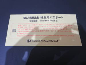 #41333　未使用　オリエンタルランド株主優待券 東京ディズニーランド・シー リゾート 株主用パスポート　1枚　2025年6月30日迄