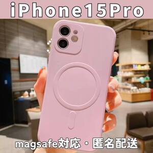 アイフォン シリコン iPhone15proケース ピンク mgsefe対応