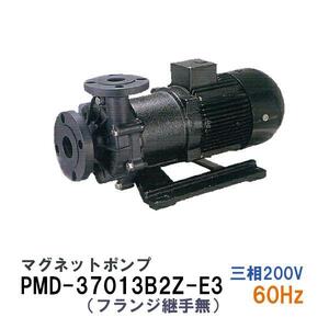 三相電機 マグネットポンプ PMD-37013B2Z-E3 三相200V 60Hz フランジ継手なし　送料無料 但、一部地域除