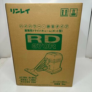 [9356-802N]リンレイ RD-370R 業務用ドライバキューム(ポット型) 未使用品【中古】業務用掃除機 未開封品 吸込仕事率370W 消費電力1100W