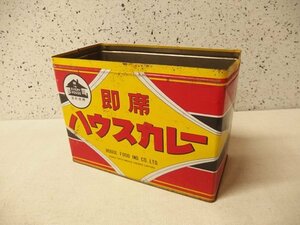 0720189s【即席ハウスカレー 空き缶】ブリキ缶/企業物/昭和レトロ/26×13×H18.5cm/中古品