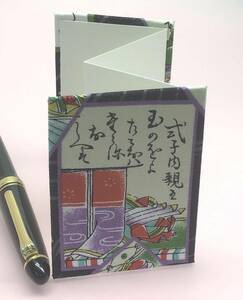 ”ちはやふる”「光る君へ」暑中見舞い→「紫式部⇔式子内親王」ミニ折り豆本・「式部・式子」の布表紙◎雅な仮名文字で書いてください。