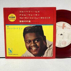 7インチEP ファッツ・ドミノ ブルーベリー・ヒル FATS DOMINO サンプル白レーベル PROMO 赤盤