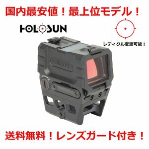 【国内最安】 実物 HOLOSUN AEMS 最上位モデル 【 ホロサン 】 ダットサイト aimpoint vortex exps t-2 pro sig sauer eotech ホロサイト