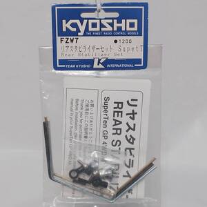 ■■KYOSHO リアスタビライザーセット Super Ten FZW7 ■■京商 1/10 FW03 04 スーパー10 GP-10 4WD フォルム CROSS FORM SAITO FIVE STARS