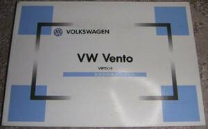 ■フォルクスワーゲン VWヴェント 取扱説明書/取説/取扱書 1995年/95年/平成7年