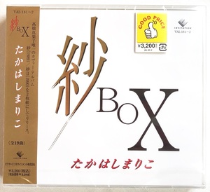 高橋真梨子 紗BOX カヴァーアルバム 全19曲 CD 2枚組 新品 未開封