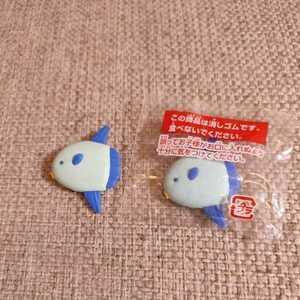 【新品/未使用】マンボウ 消しゴム/翻車魚/まんぼう★2個セット★送料格安！★定形外発送可！★送料、最安価で対応します！