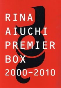 RINA AIUCHI PREMIER BOX 2000-2010(完全予約限定生産)(8CD+6DVD)/愛内里菜