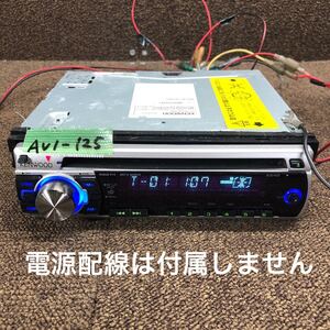 AV1-125 激安 カーステレオ 日産 KENWOOD B8185-N0981 E242STN 98204291 CDプレーヤー AUX FM/AM 本体のみ 簡易動作確認済み 中古現状品