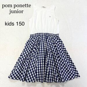 可愛い★pom ponette junior／ポンポネット★ドッキングワンピース 150 ギンガムチェック ノースリーブ