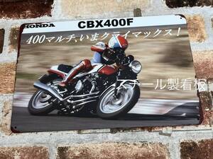 ホンダ　CBX400F　【8】　 昭和レトロ　ブリキ看板　プレート　旧車　ヘッドライト　CBR