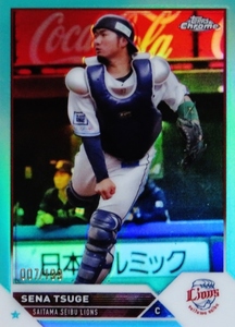 【柘植世那/埼玉西武ライオンズ】2023 Topps Chrome NPBベースボールカード [BASE/Aquaパラレル] 199枚限定(007/199)