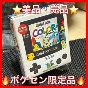 ★希少品★任天堂 Nintendo ゲームボーイカラー GAMEBOY COLOR GBC ポケットモンスター金銀 記念バージョン ポケモンセンター 限定