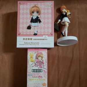 カードキャプターさくら　木之本桜　ねんどろいど どーる　友枝中学校フィギュア　クリアカード コレクションガムのセット