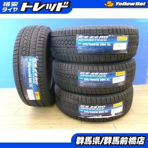 ザ・ビートル クラウン 新品 冬タイヤ 4本 ピレリ ICEZERO ASIMMETRICO 215/60R16 99H XL ティアナ WR-V オデッセイ ヴェゼル 前橋