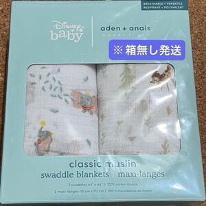 ディズニーベビー おくるみ２枚セット バンビ ダンボ モスリン スワドル ブランケット ガーゼ コットン112×112cm Disney baby 【箱無し】