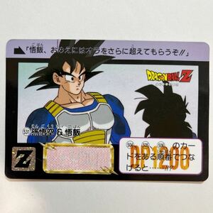 ドラゴンボールZカードダス 本弾 第13弾 戦慄！！セルゲーム開始 531 孫悟空 孫悟飯 1992年 当時物 Dragon Ball BANDAI バンダイ