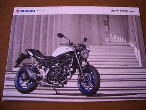 スズキ　SUZUKI　SV650　ABS　2016.8　8ページ