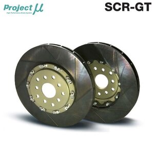 Project Mu プロジェクトミュー ブレーキローター SCR-GT タフラム 前後セット ロードスター ND5RC H27.5～ RS/NR-A Bremboキャリパー含む