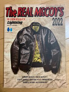 美品 Lightning 2021年12月号増刊 The REAL McCOY