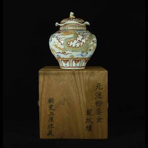 3415 中国磁器 陶芸 磁器『元代瀝粉堆金龍紋蓮葉蓋缶』施釉陶 古代工芸品 陶芸 精美彫 置物 收藏品