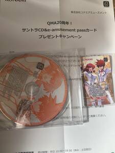 QMA クイズマジックアカデミー　黄金の道標　e-amusement pass ＋　CDサントラ　非売品　当選証書付き