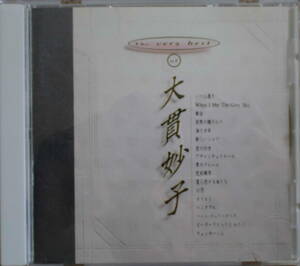 大貫妙子♪CD【同梱可】品質保証♪THE VERY BEST OF　大貫妙子