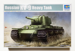 トランペッター 1/35 ソ連 重戦車 KV-9 122mm榴弾砲搭載 　　　　　(Trumpeter