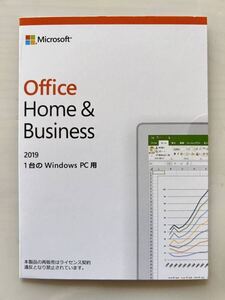 Microsoft Office Home and Business 2019