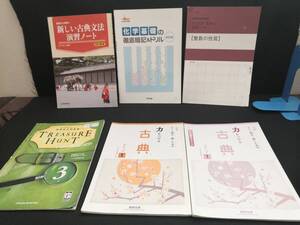 【中古 送料込】まとめ売り『古典　TREASURE HUNT　化学基礎　現代文　数学　小論文　Focus on Listening』/記入箇所有・破れ有　◆N12-141