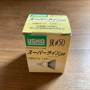 未使用 導通チェック済 USHIO スーパーライン JRΦ50 EZ10口金(ネジタイプ) 75W形 中角 JR12V50WLM/K/EZH